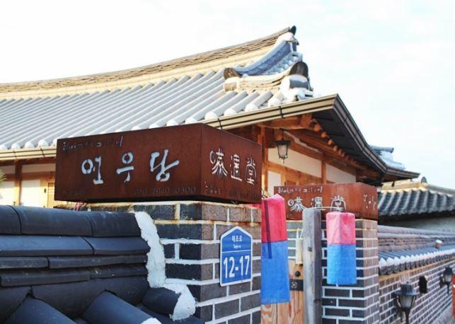 Yeonwoodang Guesthouse Чонджу Экстерьер фото